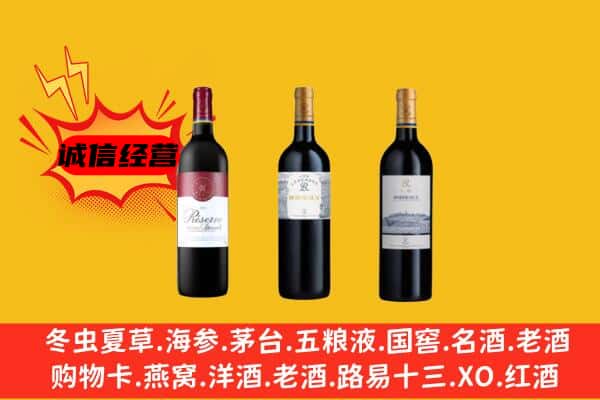 会东县上门回收拉菲价格