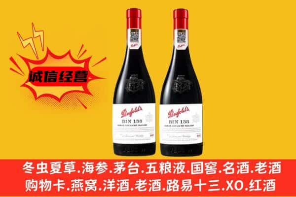 会东县上门回收奔富价格