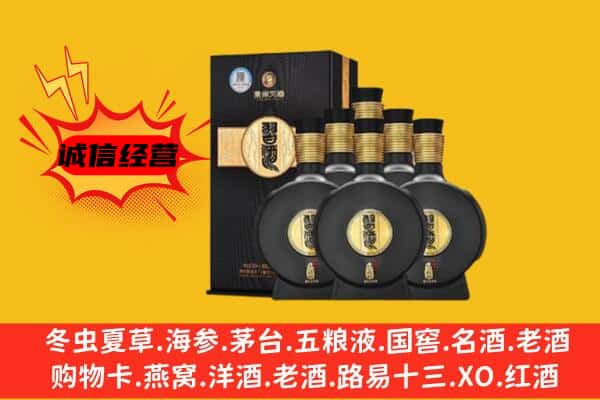 会东县上门回收习酒价格