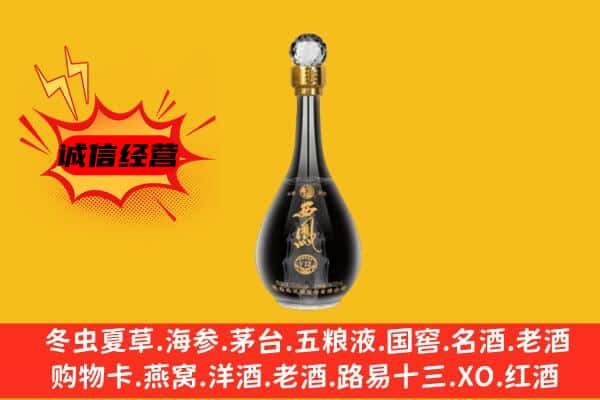 会东县上门回收西凤酒价格
