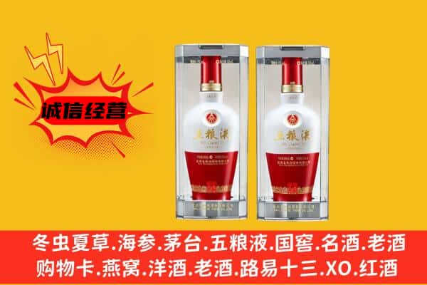 会东县上门回收五粮液1618价格