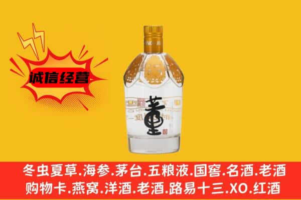 会东县上门回收老董酒价格