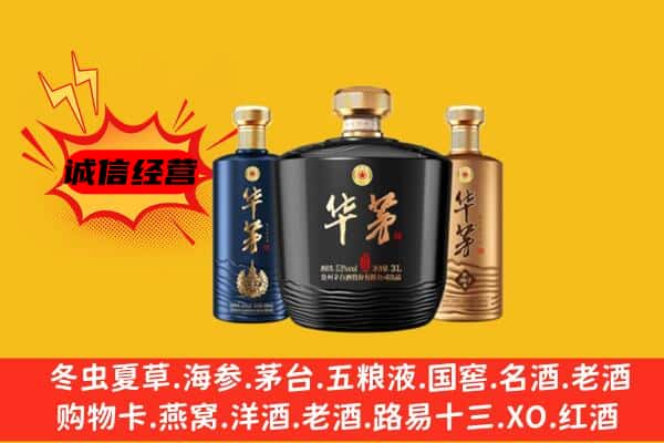 会东县上门回收华茅价格