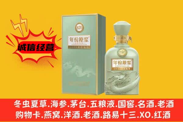 会东县上门回收古井贡酒价格