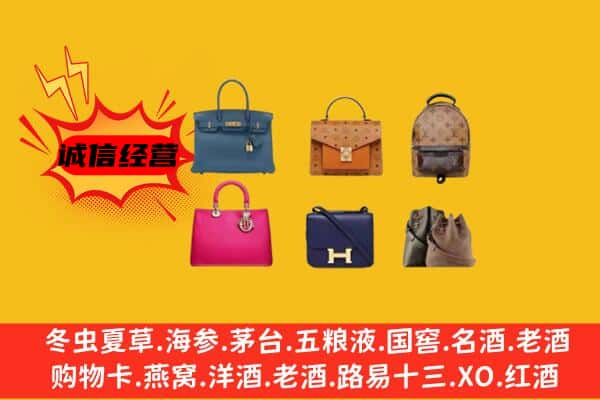 会东县回收名包