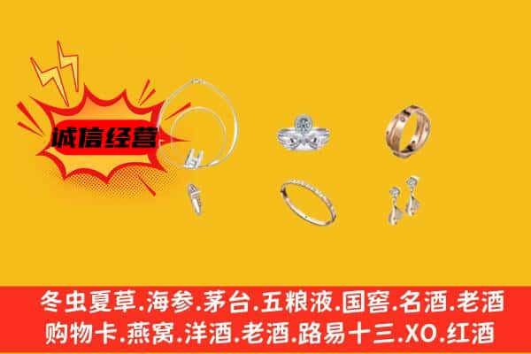 会东县回收首饰