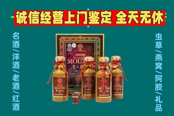 会东县回收茅台酒瓶