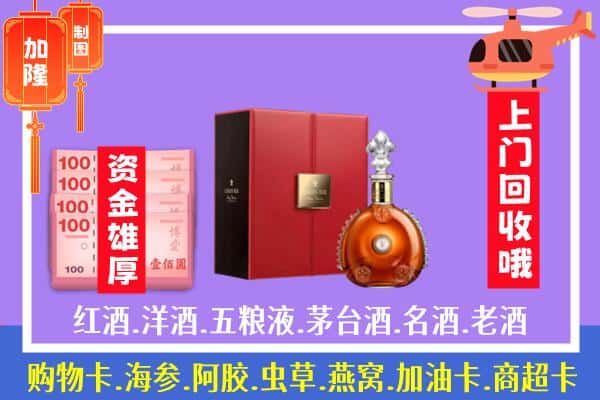 ​会东县回收路易十三是如何定价