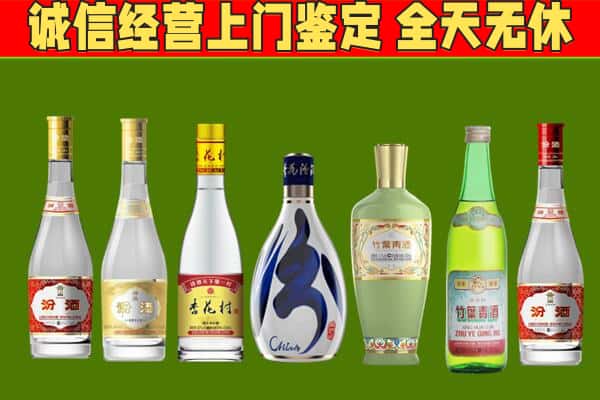 会东县回收汾酒怎么报价