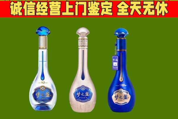 会东县回收哪些梦之蓝